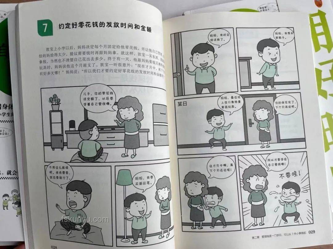 幼儿园放假跳绳速成指南：让孩子轻松学会跳绳